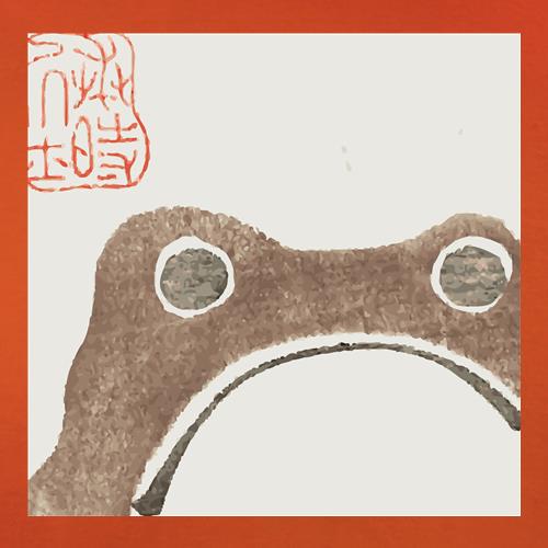 Matsumoto Hoji Sad frog Print t shirt