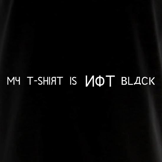 My t-shirt is not black t shirt