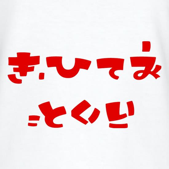 F**k You t shirt
