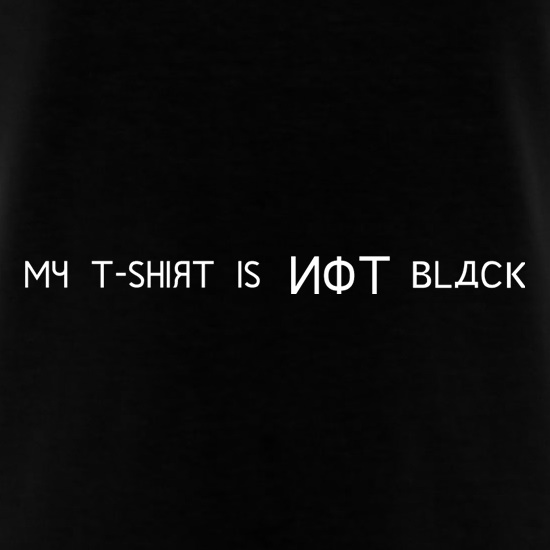 My t-shirt is not black t shirt